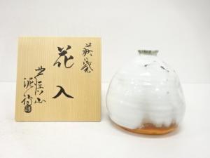 萩焼　渋谷泥詩造　花入